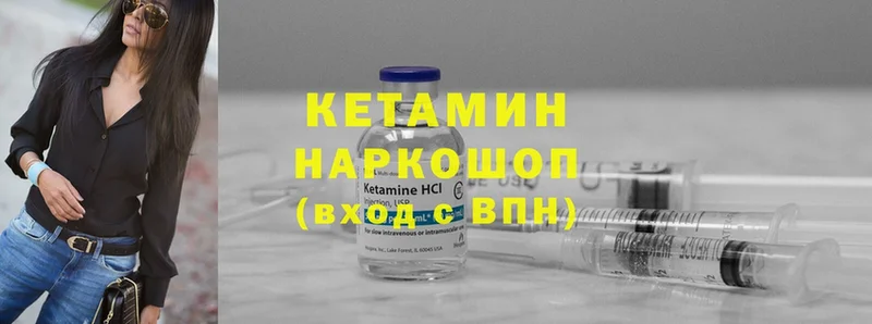 даркнет телеграм  Пролетарск  КЕТАМИН ketamine  закладки 